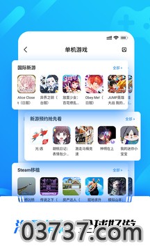 光环助手无任务版v2.4.9截图