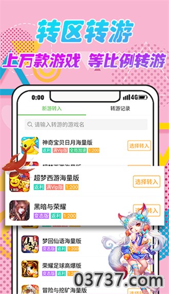 GM游戏盒app截图