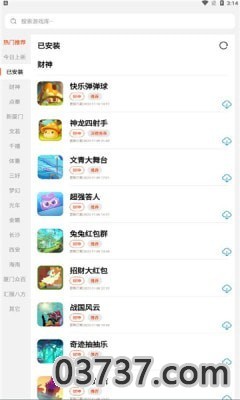 PG游戏库免费版v2.5.8截图