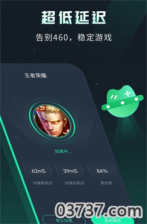 VV手游加速器v1.0.9截图