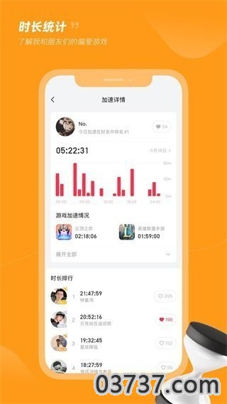 奇游加速器v3.1.8截图