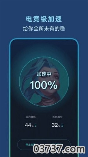 蓝灯加速器v7.0.7截图