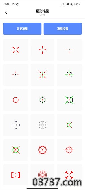 YZL工具箱3.0截图