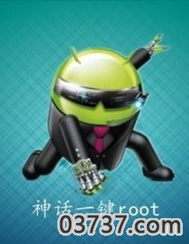 神话一键root最新版2023截图