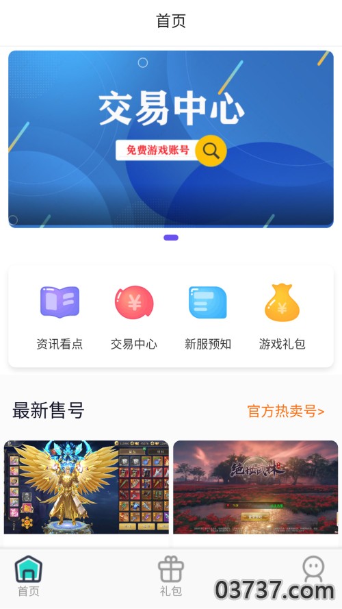 大鹰游戏世界截图