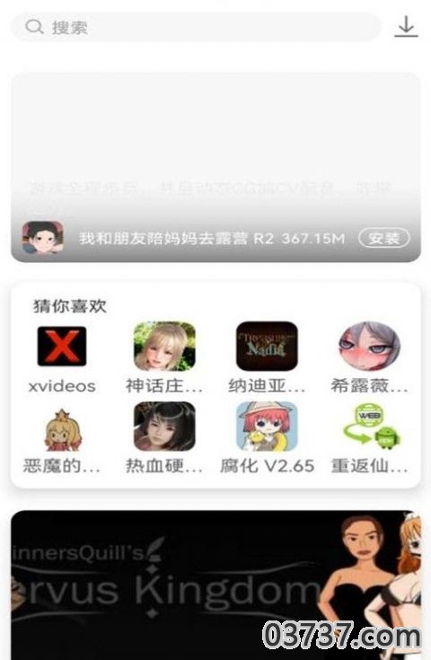 游咔游戏盒子v2.5.8截图