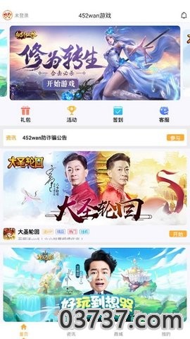 425手游斗罗大陆截图