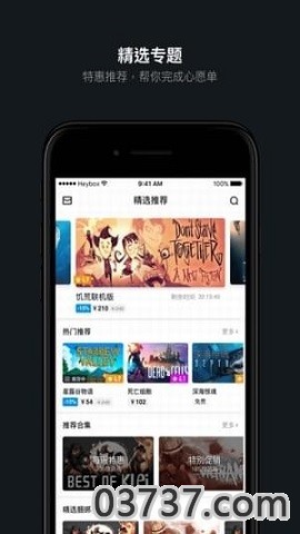 Steam小黑盒子截图