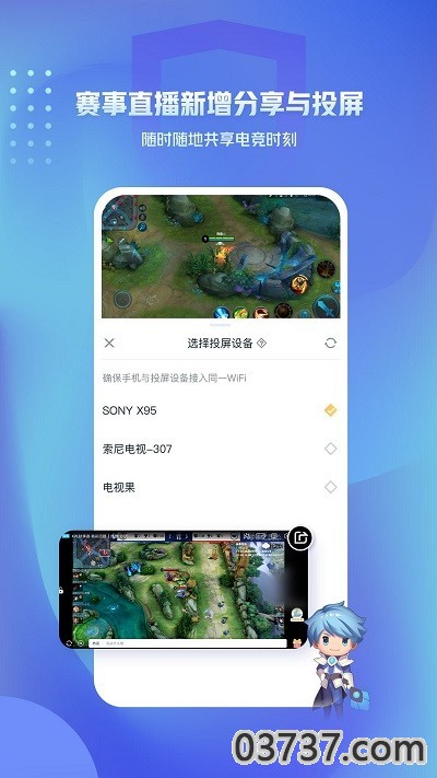 王者营地最新版v2.5.8截图