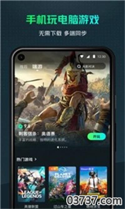 游蛙云游戏无任务版v2.5.8截图