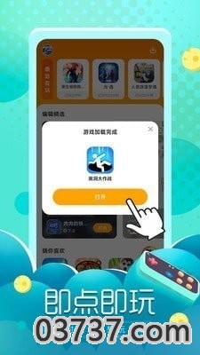 闪电龟游戏乐园截图