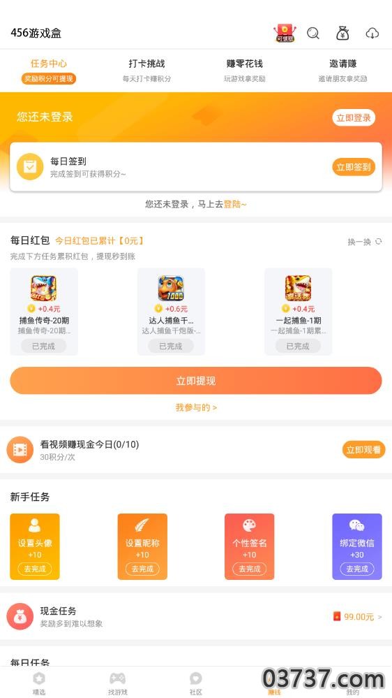 游戏盒手机版v2.5.8截图