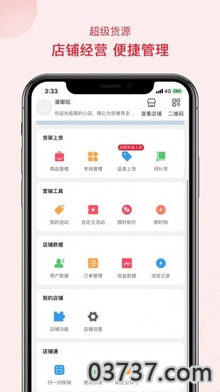 潘嘟啦购物截图