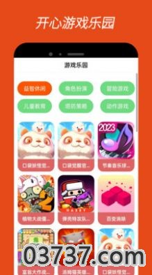 4380乐园截图