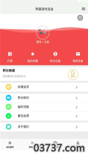 熊猫游戏盒子免费版v2.5.8截图