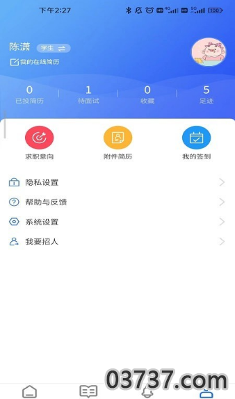 职满意截图