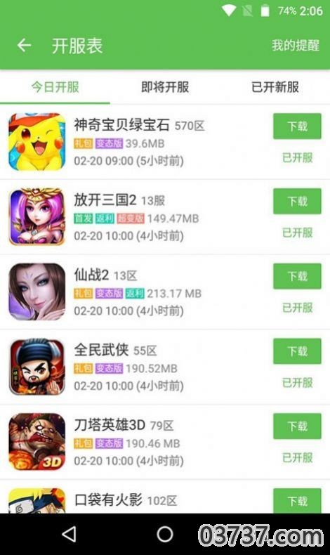 蜻蜓游戏网截图