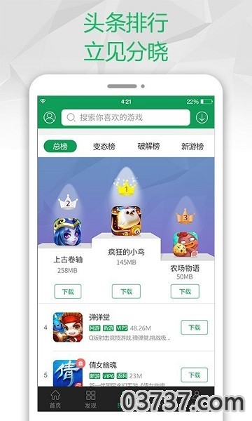 御光宝盒免费版v2.8.5截图