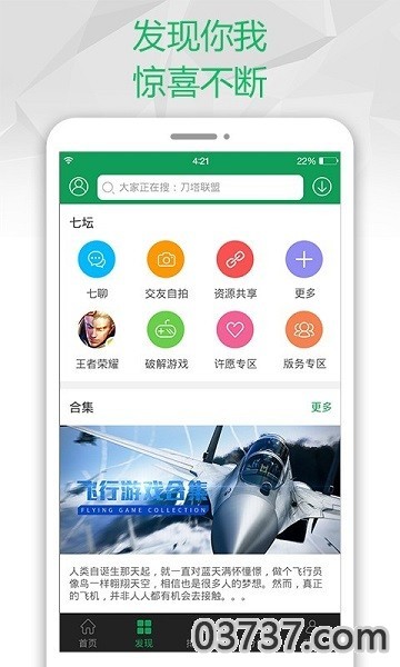 御光宝盒免费版v2.8.5截图