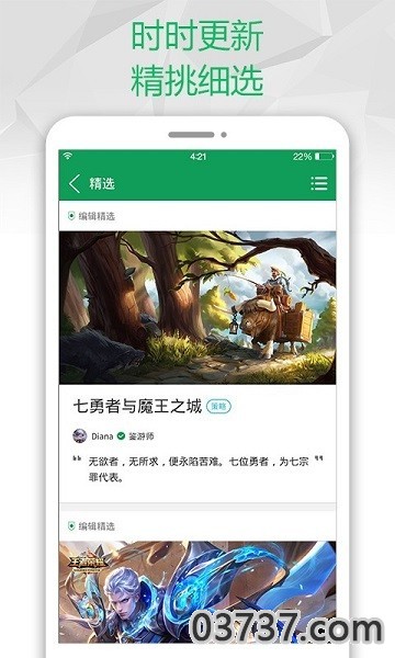 御光宝盒免费版v2.8.5截图