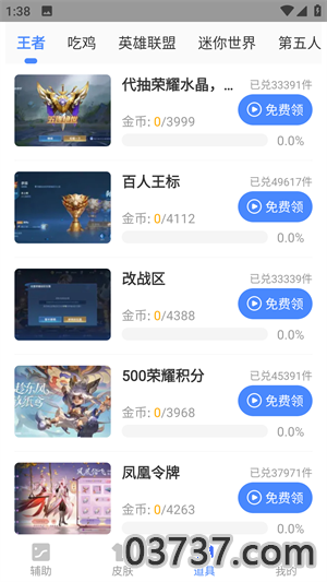 晓飞工具箱1.90.01截图