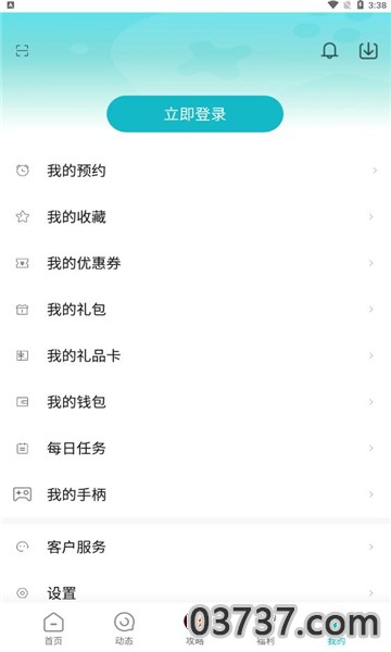 黑鲨游戏中心免root版截图