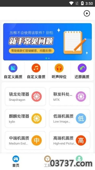 比例助手免root版截图