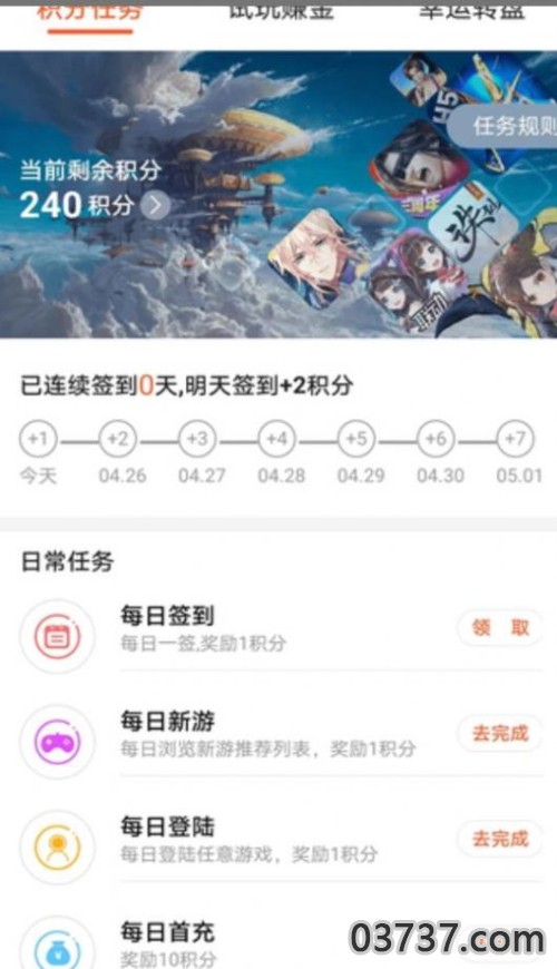 诚友手游安卓版v2.5.8截图