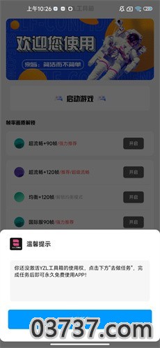 YZL工具箱亚洲龙7.2截图