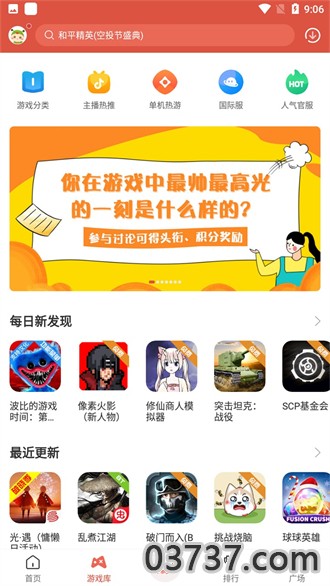 虫虫助手最新版v2.5.8截图