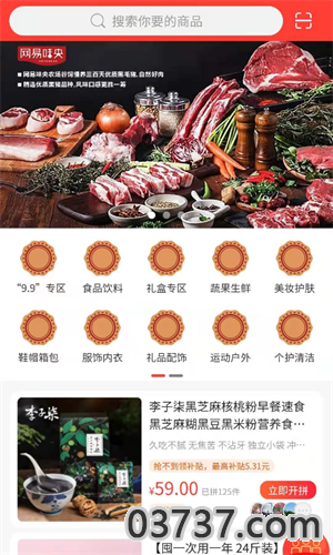 随拼乐购物截图