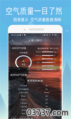 小源天气2023截图