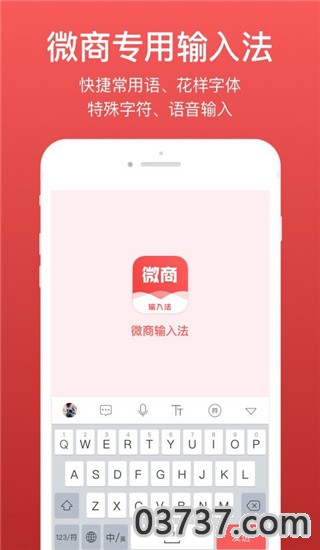 微脉输入法免费版v2.5.8截图