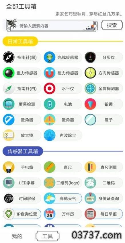 水墨工具箱最新版2023截图