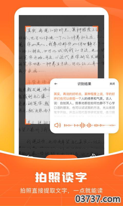 爱聊输入法免费版v2.5.8截图