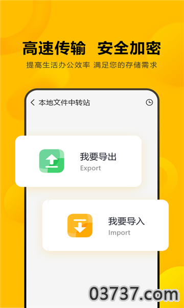 闪臣私盒最新版v2.5.8截图