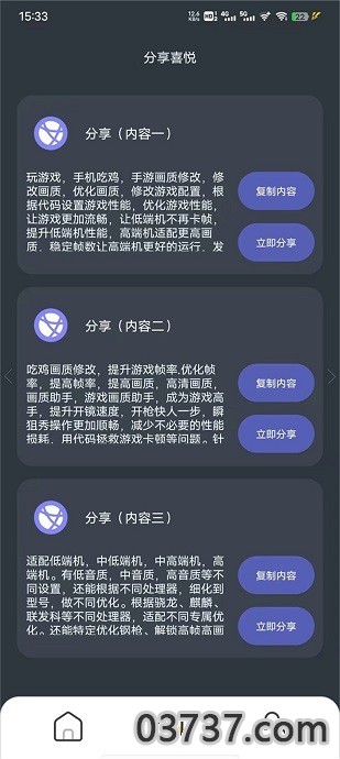 PUBGTool专业版截图