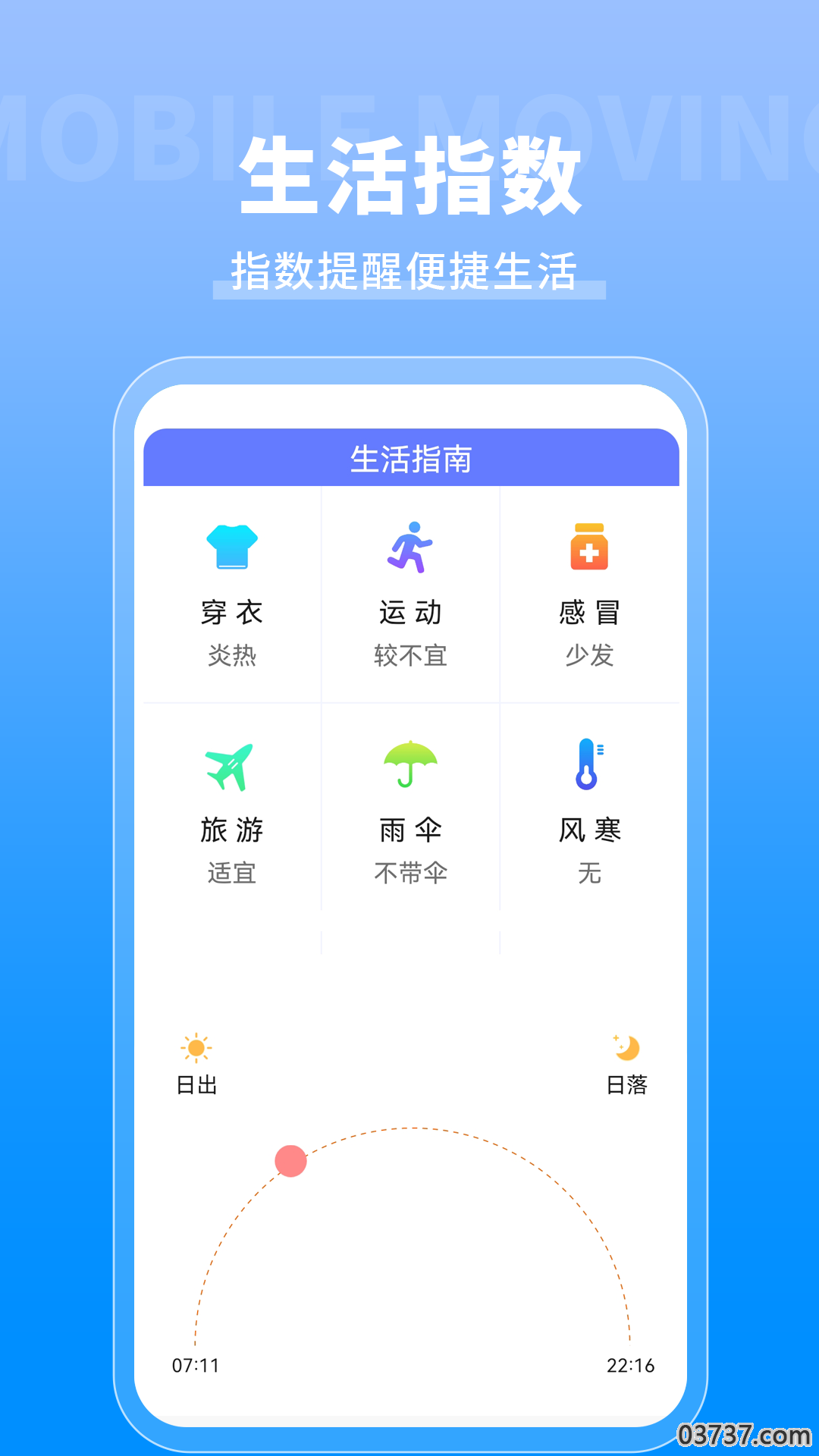 农历万年历通截图