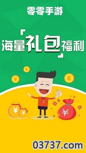 零零游戏盒助手截图