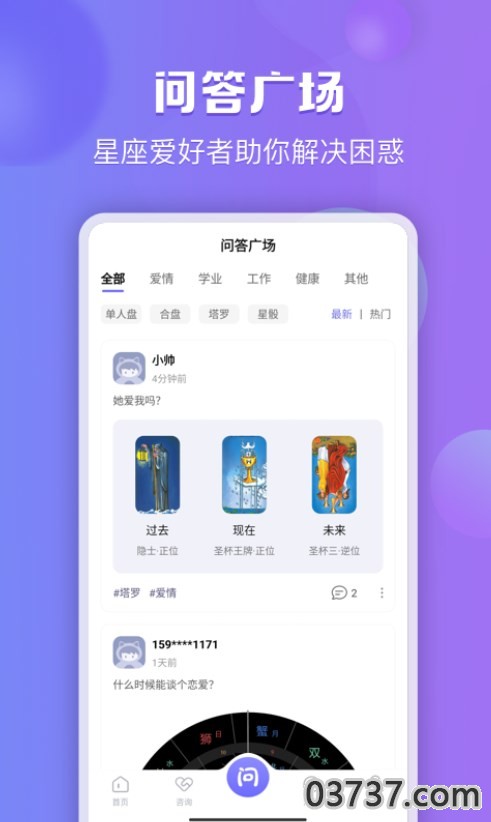 星迹最新版截图