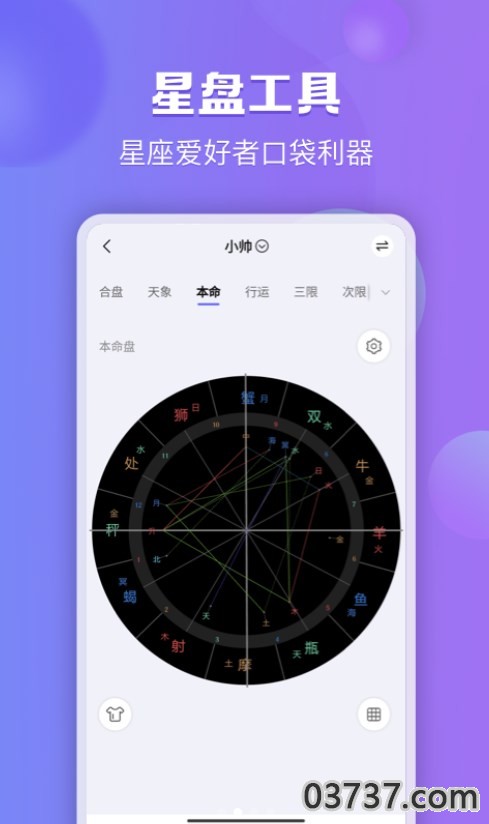 星迹最新版截图