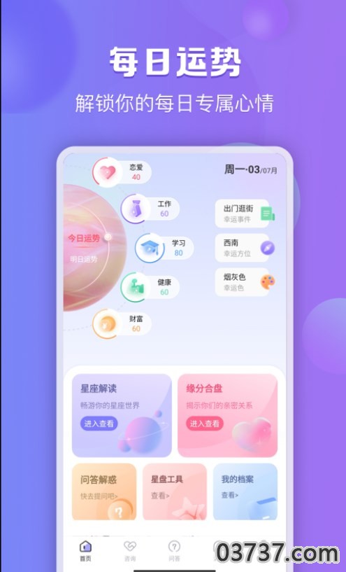 星迹最新版截图