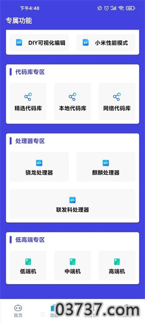 小也画质大师6.0.2截图