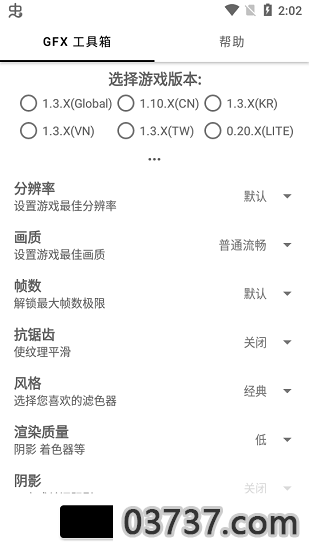 亿同学工具箱PUBG截图