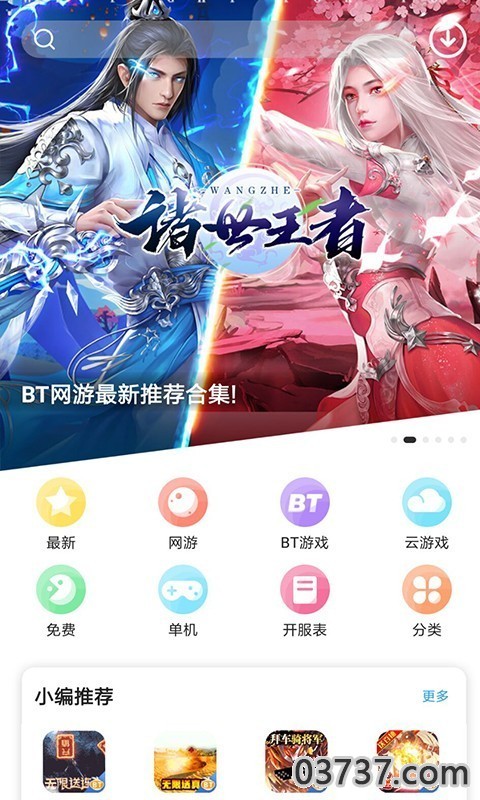 乐玩游戏助手v2.5.8截图