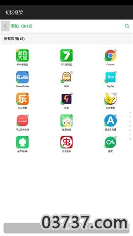 初忆框架6.0.2截图