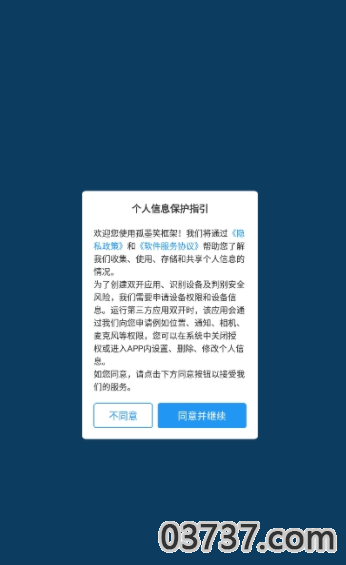 孤墨笑框架软件截图