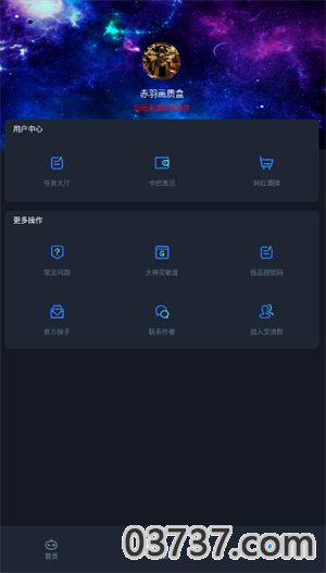 赤羽画质盒v1.0.2截图