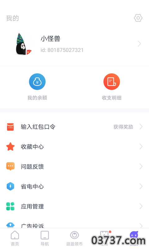 闪电盒子安卓版v2.5.8截图