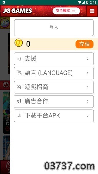 jggames手游无任务版v2.5.9截图